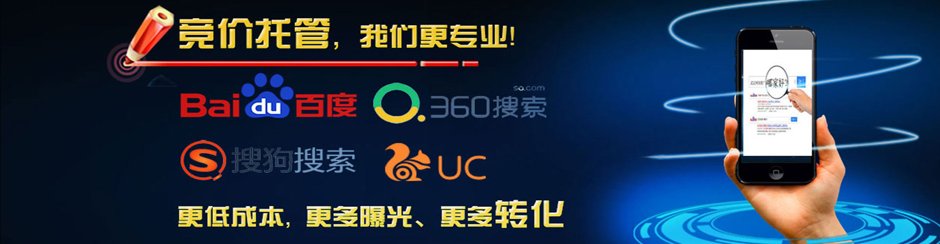 怀远百度竞价运营