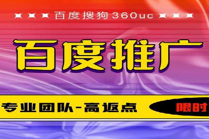 深度解析：百度竞价账户托管的成功秘诀